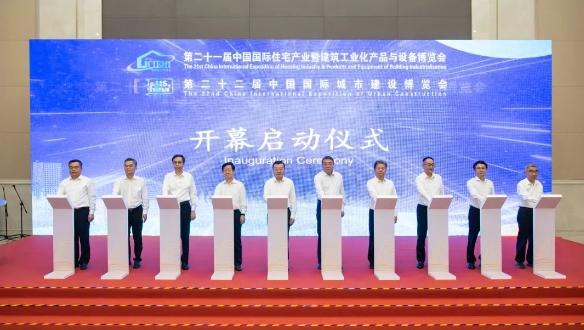 定档11月丨第23届中国城博会与您相约首钢