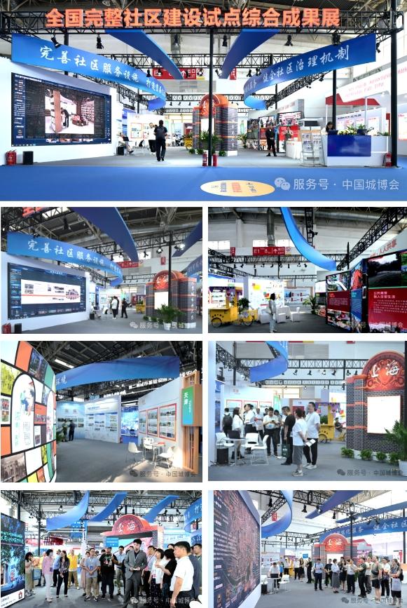 定档11月丨第23届中国城博会与您相约首钢