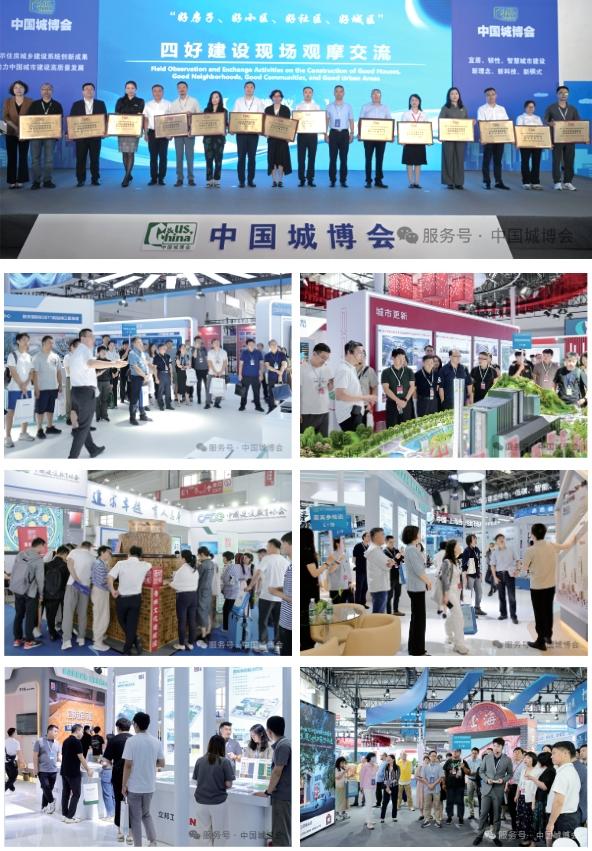定档11月丨第23届中国城博会与您相约首钢