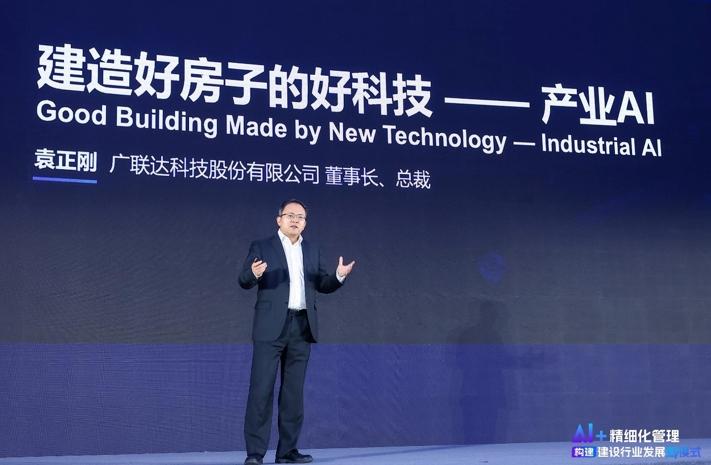 　　“AI+精細化管理”系列活動在北京召開，探索AI賦能構建建設行業發展新模式