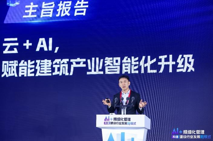 　　“AI+精細化管理”系列活動在北京召開，探索AI賦能構建建設行業發展新模式