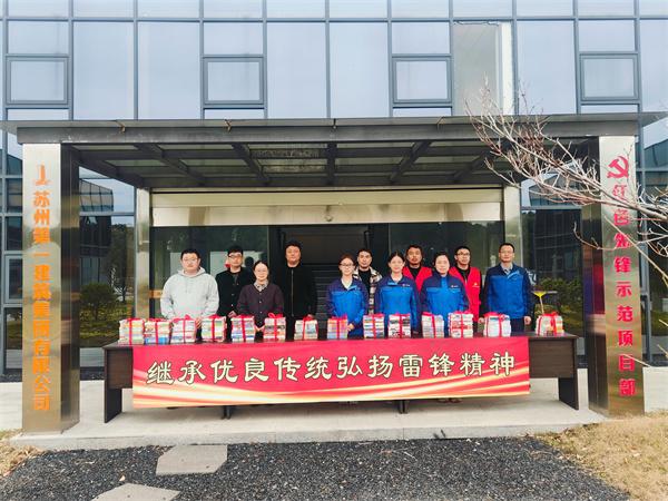 传承雷锋精神 共筑书香家园