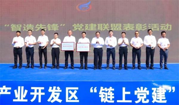 做实党建大文章 推动项目双履约