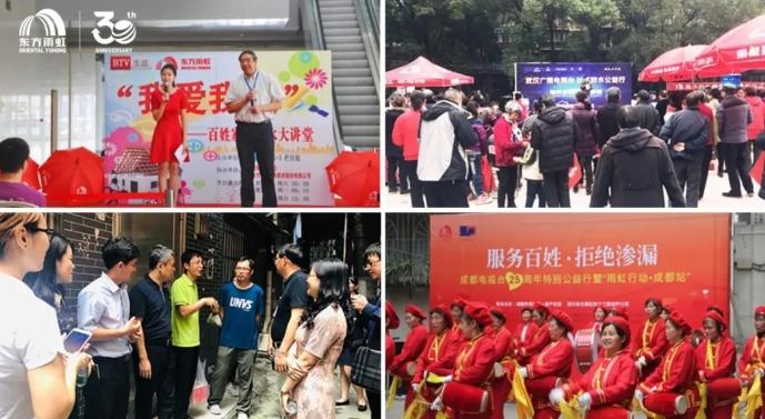 「服務百姓·拒絕滲漏」三十載匠心守護，用專業點亮萬千家庭