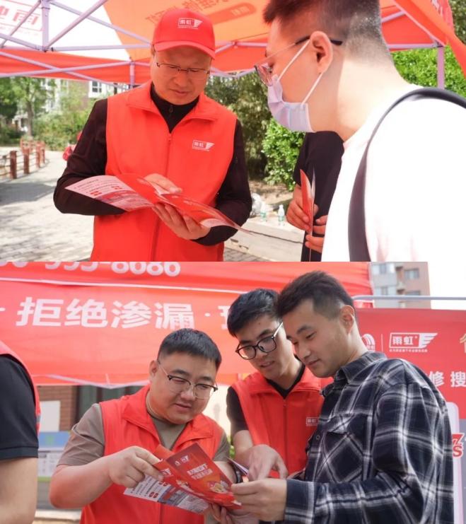 服务百姓·拒绝渗漏·环保安心——2025 雨虹服务社区活动盛大启幕