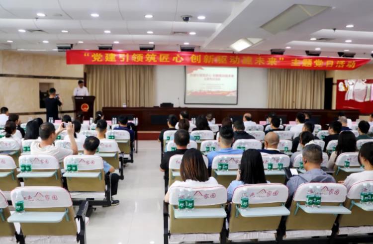 黨建引領筑匠心 創(chuàng)新驅(qū)動建未來—— 河南省住建系統(tǒng)主題黨日活動在國基建工集團圓滿舉行