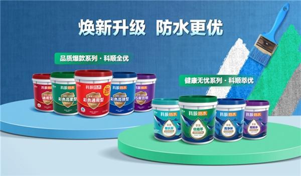 古今防水大PK：从“三和土”到科顺防水，看家装防水的千年进化