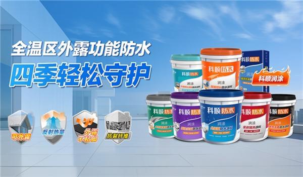 古今防水大PK：从“三和土”到科顺防水，看家装防水的千年进化