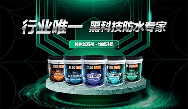 古今防水大PK：从“三和土”到科顺防水，看家装防水的千年进化