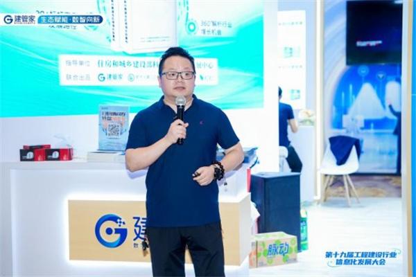嘉兴大会高光时刻！建管家报告首发，赋能企业领跑 “十五五” 数字化转型赛道