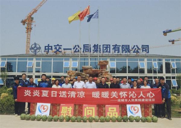 中交一公局集团建筑公司与运城市人民医院开展党建共建暨主题党日活动