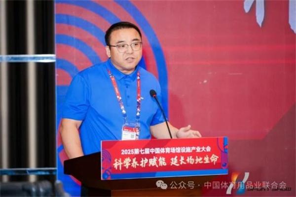 破解体育场馆“建易养难”困局，2025第七届中国体育场馆设施产业大会成功举办