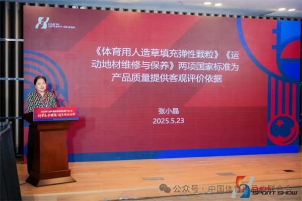 破解体育场馆“建易养难”困局，2025第七届中国体育场馆设施产业大会成功举办