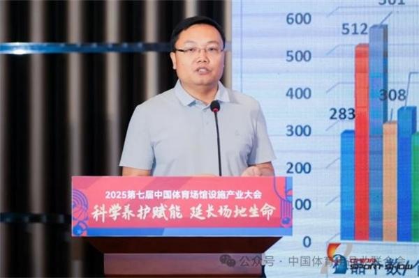 破解体育场馆“建易养难”困局，2025第七届中国体育场馆设施产业大会成功举办