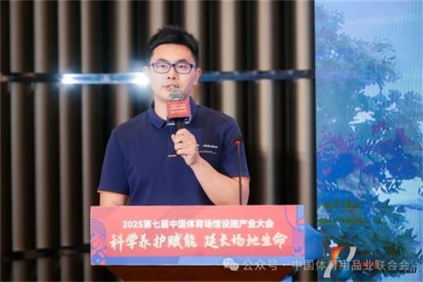 破解体育场馆“建易养难”困局，2025第七届中国体育场馆设施产业大会成功举办