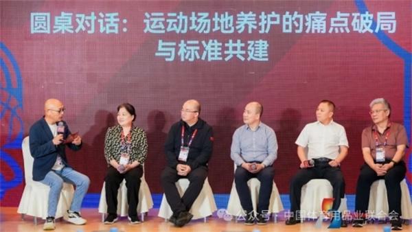 破解体育场馆“建易养难”困局，2025第七届中国体育场馆设施产业大会成功举办