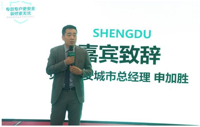 西安圣都資金存管機制為家裝預付費難題尋解法