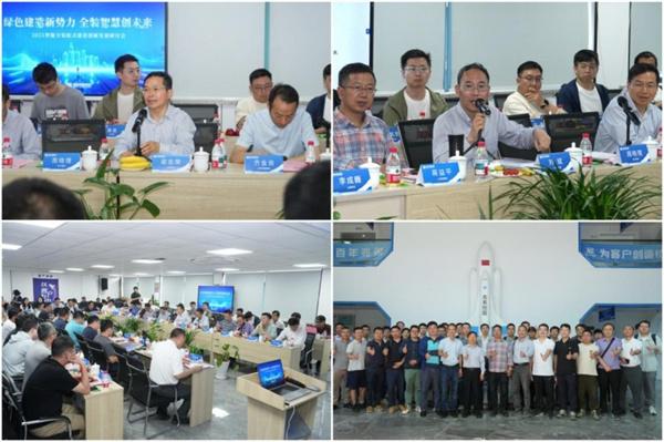 200+专家莅临兆弟控股集团，共探绿色智慧建造新势力！