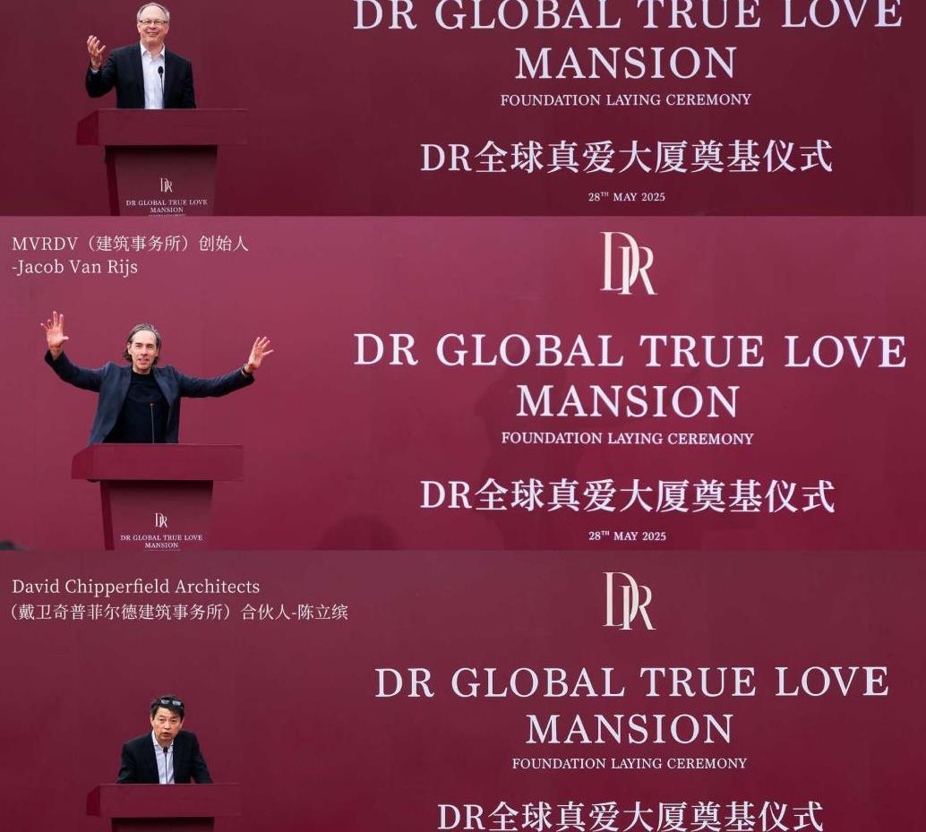 打造最浪漫的時代坐標，DR全球總部詮釋建筑新哲學