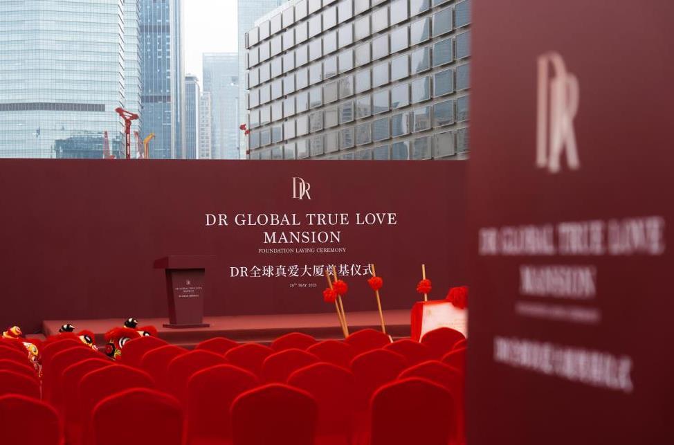 打造最浪漫的時代坐標，DR全球總部詮釋建筑新哲學