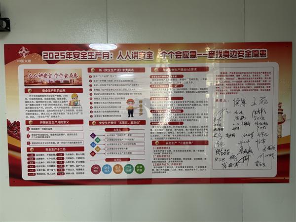中交一公局集团建筑公司茌平项目开展安全月活动启动会