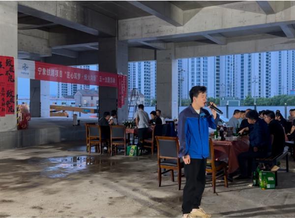 中交一公局第八工程有限公司宁象铁路项目组织开展“匠心筑梦 烟火向新”主题系列活动