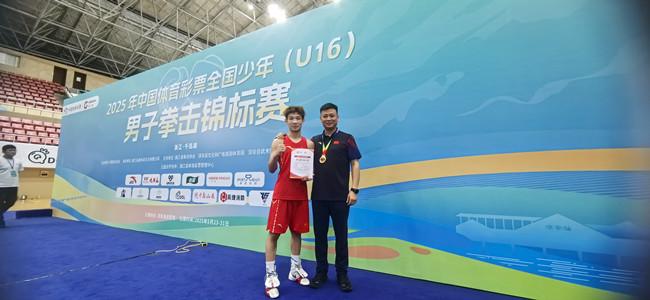 2025年全國U16男子拳擊錦標賽圓滿落幕 河南小將張正坤勇奪60公斤級冠軍