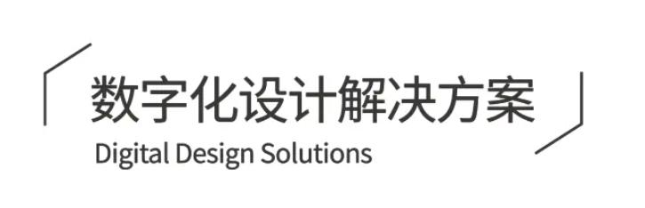 睿住天元設計 