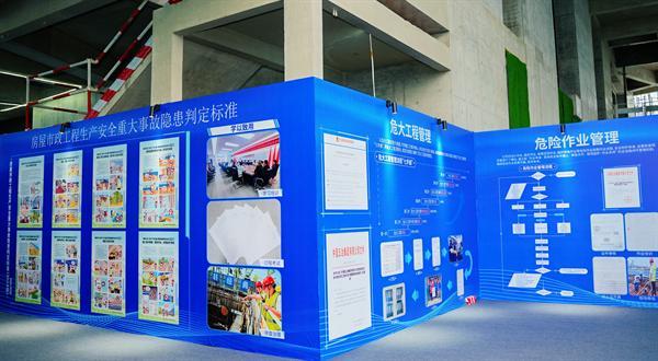 四川省住建领域“安全生产月”活动在蓉启动