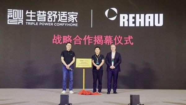 德国瑞好室内气候系统上市，提质高端五恒人居产品，营造舒适生活！