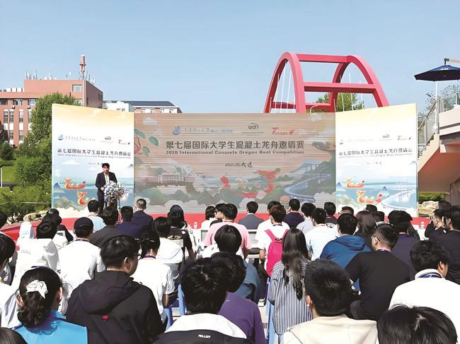 第七届国际大学生混凝土龙舟 邀请赛在大连理工大学举行