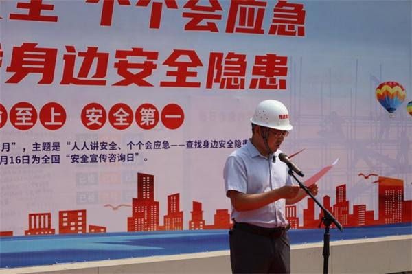 豫建集团全面启动2025年“安全生产月” 活动