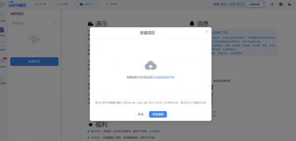 小晓AI标书精灵：以智能化手段革新监理、暗标与施组流程