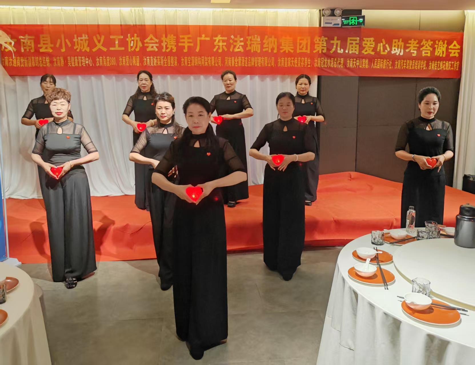 秦含章酒文化品牌公司獻愛心———汝南縣小城義工協會第九屆愛心助考答謝會圓滿舉行