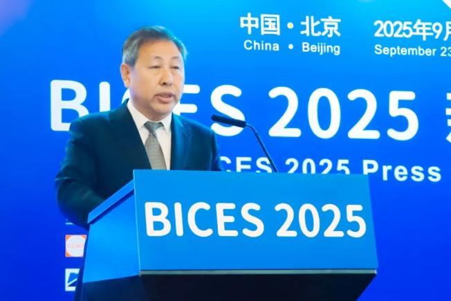 BICES 2025北京工程机械展新闻发布会暨展商预备会在京隆重召开