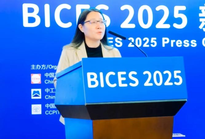 BICES 2025北京工程机械展新闻发布会暨展商预备会在京隆重召开