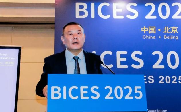 BICES 2025北京工程机械展新闻发布会暨展商预备会在京隆重召开
