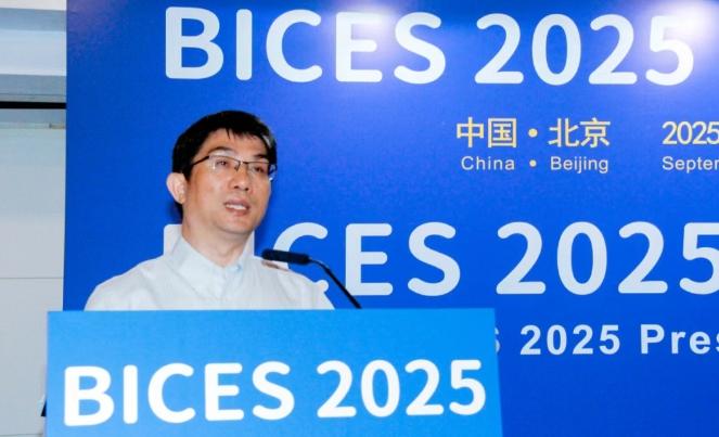 BICES 2025北京工程机械展新闻发布会暨展商预备会在京隆重召开