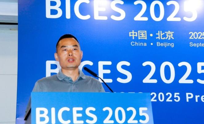 BICES 2025北京工程机械展新闻发布会暨展商预备会在京隆重召开