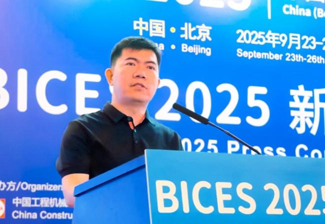 BICES 2025北京工程机械展新闻发布会暨展商预备会在京隆重召开
