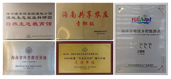 海南唯一！海口潭豐洋濕地科普中心榮膺國家級“城市兒童友好空間建設園區”稱號