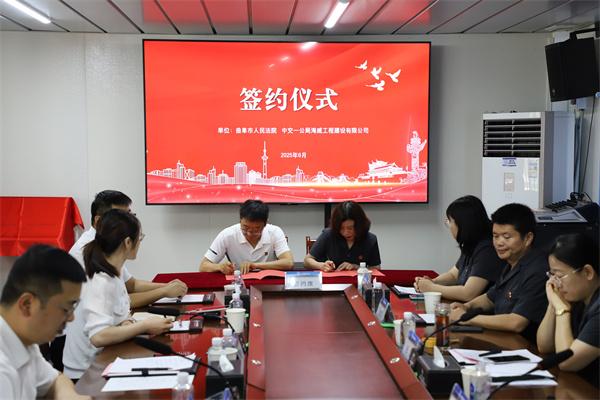 中交一公局海威公司与曲阜市人民法院 开展法治文化共建活动