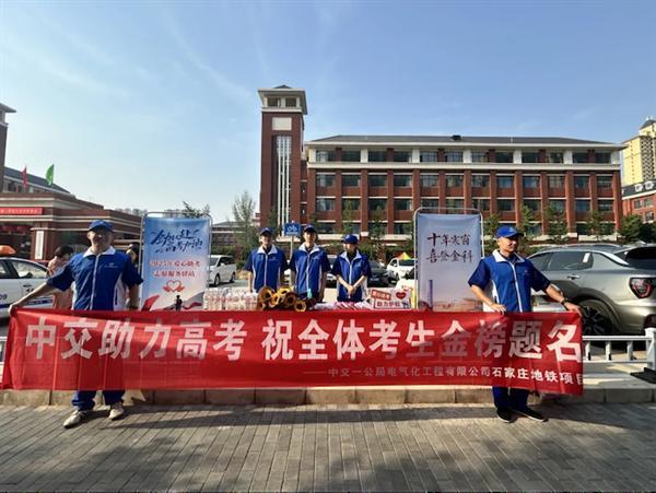 暖心服务 护航梦想——电气化公司志愿者用一抹“中交蓝”传递央企温度
