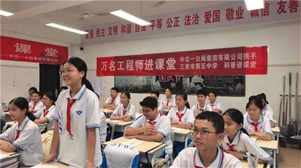 科普进校园——“万名工程师进课堂”活动走进三亚市第五中学