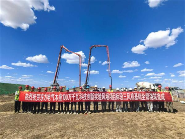 风驰“电”掣！中交一航局东方电气木垒100万千瓦科技创新实验风场项目标段三风机基础全部浇筑完成