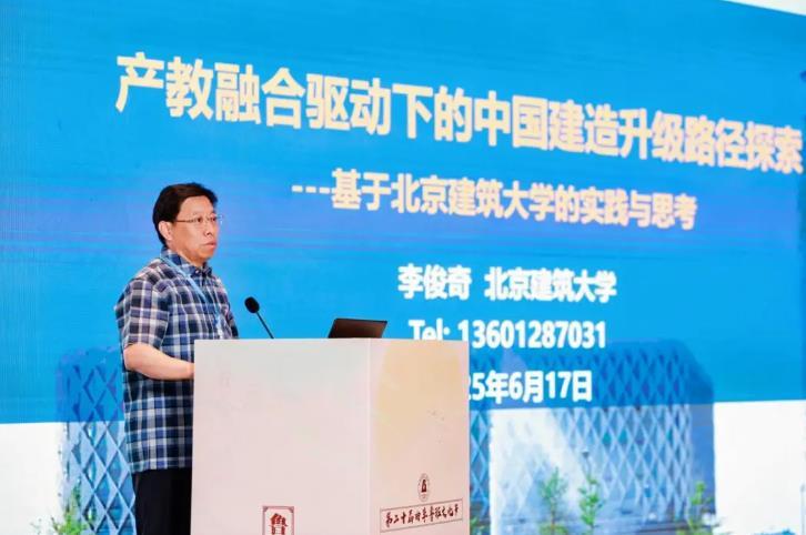 共筑精品工程 智创未来建造——助力中国建造升级版暨优质工程创建经验交流会在曲阜召开