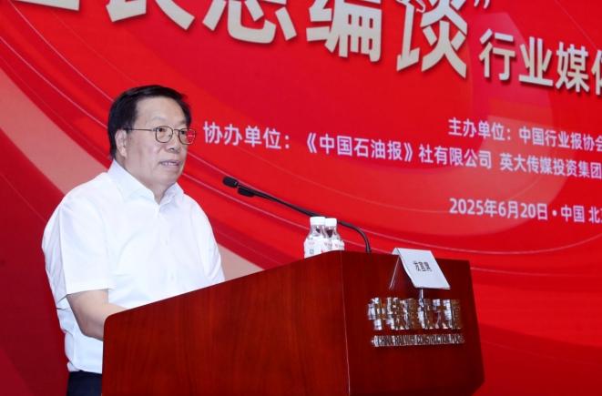 持续增强“四力”迸发新活力 深耕行业资源展现新气象 —— “社长总编谈”行业媒体践行“四力”交流会在京举行 