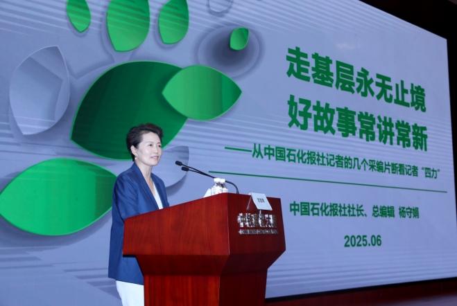 持续增强“四力”迸发新活力 深耕行业资源展现新气象 —— “社长总编谈”行业媒体践行“四力”交流会在京举行 