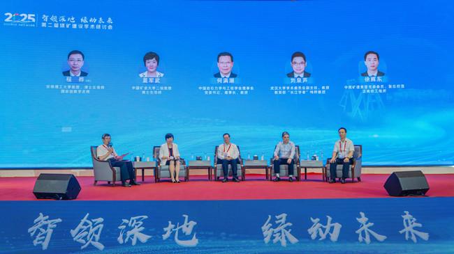 第二屆煤礦建設學術研討會在鄂爾多斯 成功舉辦探索煤礦建設高質量發展之路