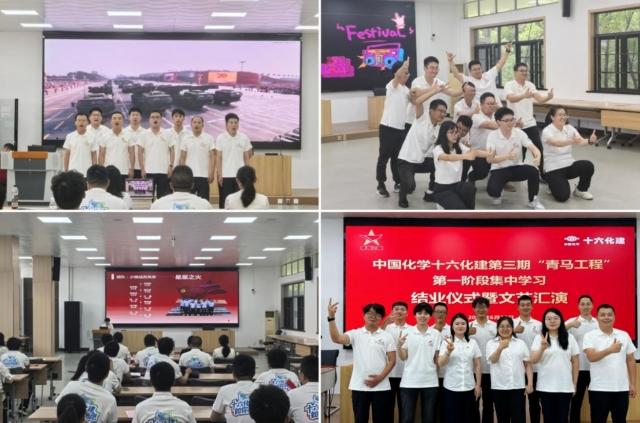 中國化學十六化建第三期“青馬工程”培訓班第一階段集中學習圓滿結業(yè)